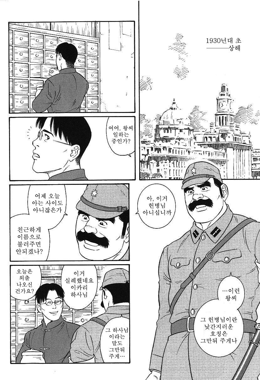 사지절단 순애_1.jpg
