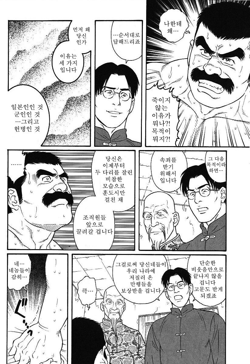 사지절단 순애_6.jpg