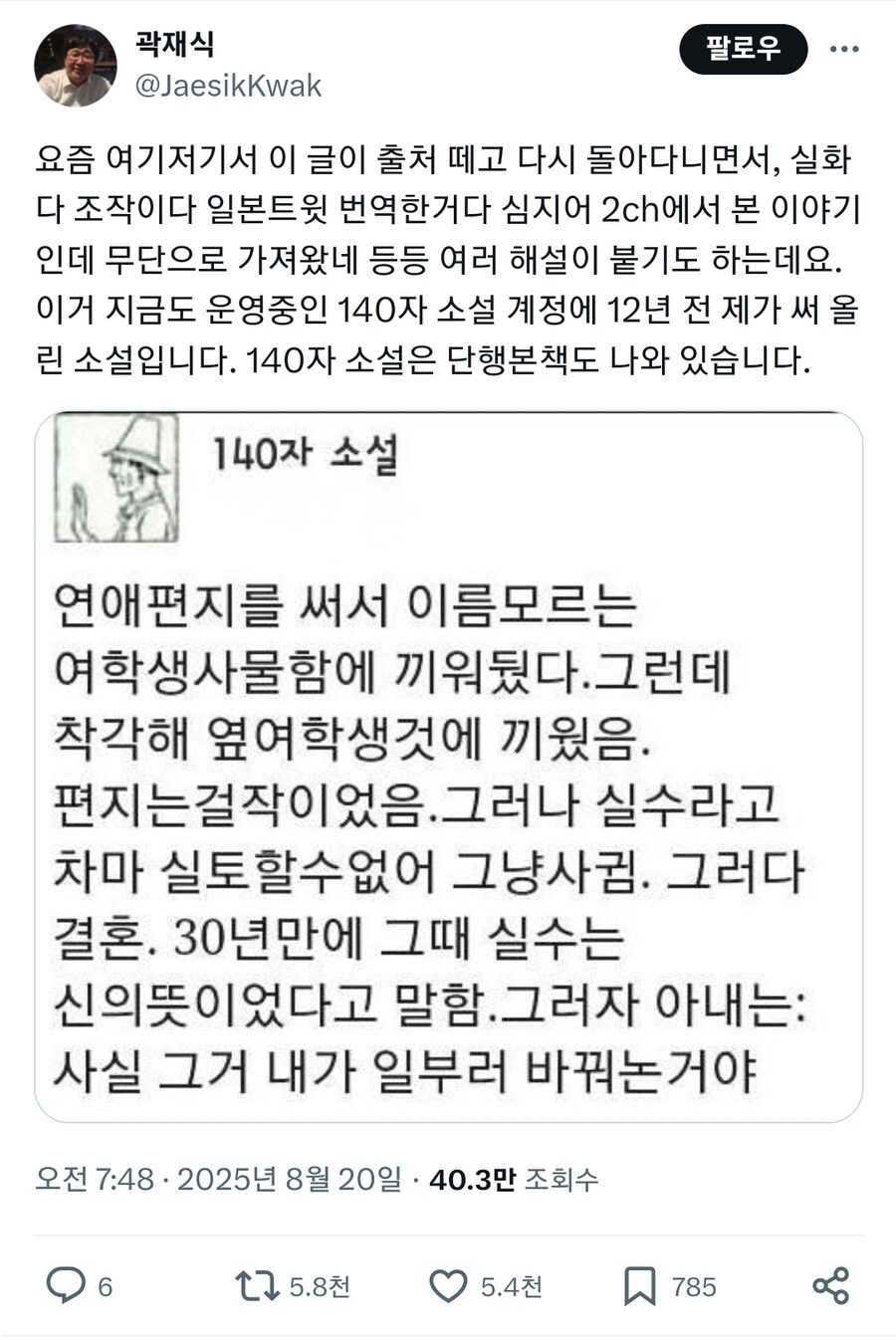 인터넷에 돌아다니던 연애편지 괴담의 정체_1.jpg
