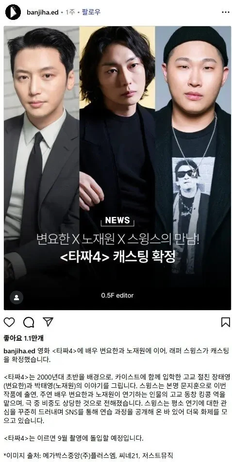타짜4 캐스팅_1.webp