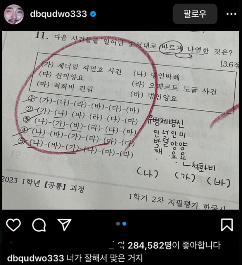도움이 돼 뿌듯하지만 ㅈ 같은 상황_1.webp