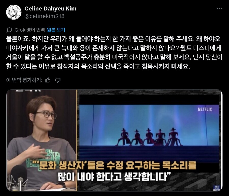 케이팝) 케데헌으로 헛소리하는 평론가를 본 미술감독의 반응_1.png