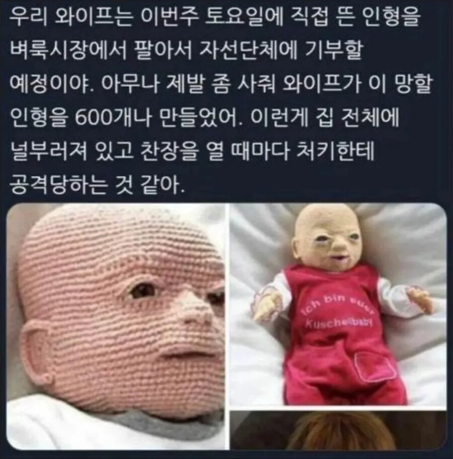 뒤틀린 황천의 광기인형 뜨기.jpg_1.jpg