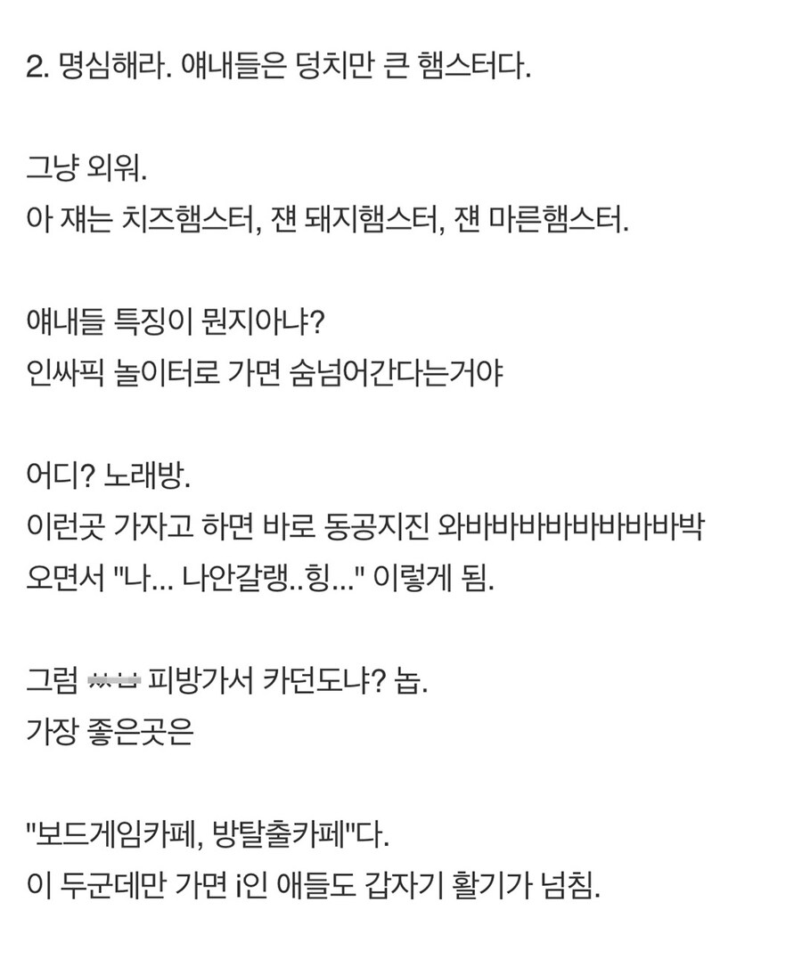 내향인이 많은 길드정모 관리하는법.jpg_2.jpg