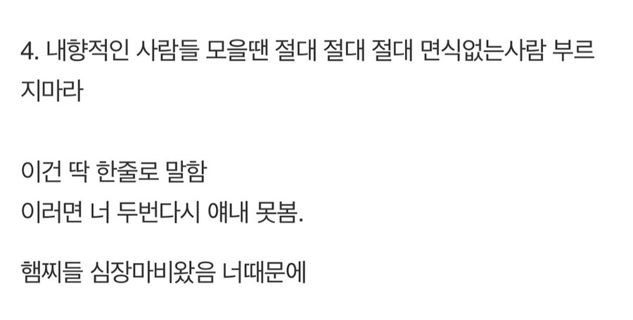 내향인이 많은 길드정모 관리하는법.jpg_4.jpg