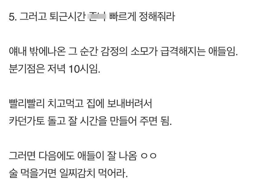 내향인이 많은 길드정모 관리하는법.jpg_5.jpg
