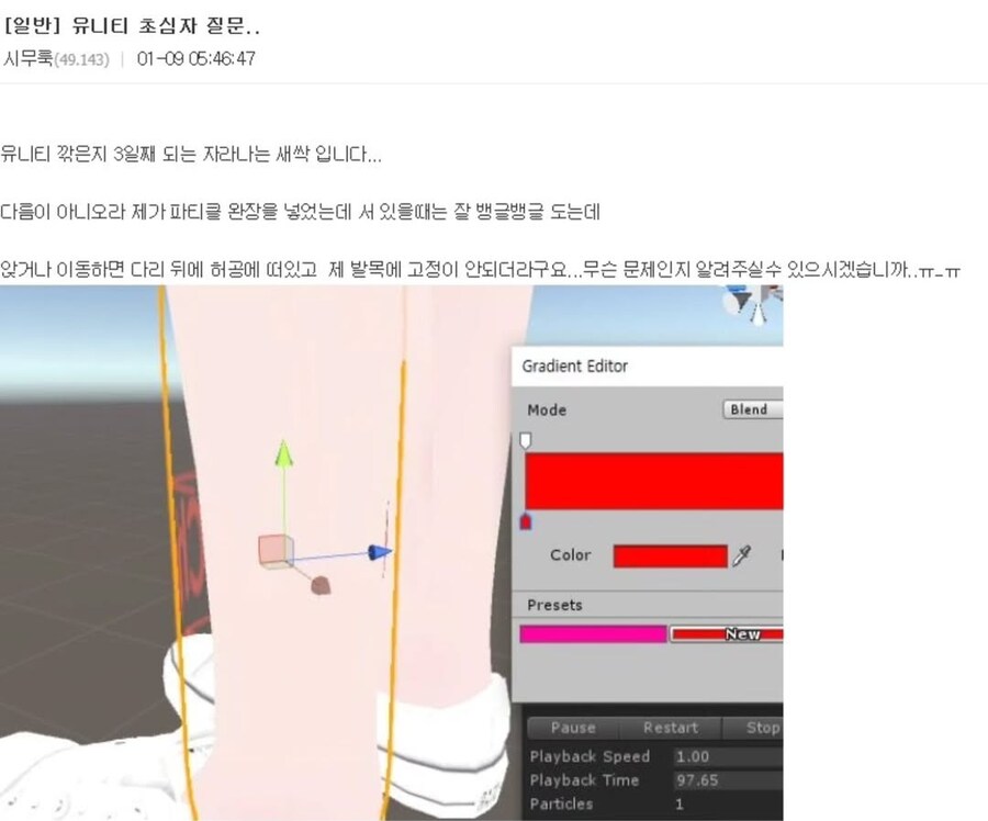부모관리 똑바로 안 한 디시인.jpg_1.jpg