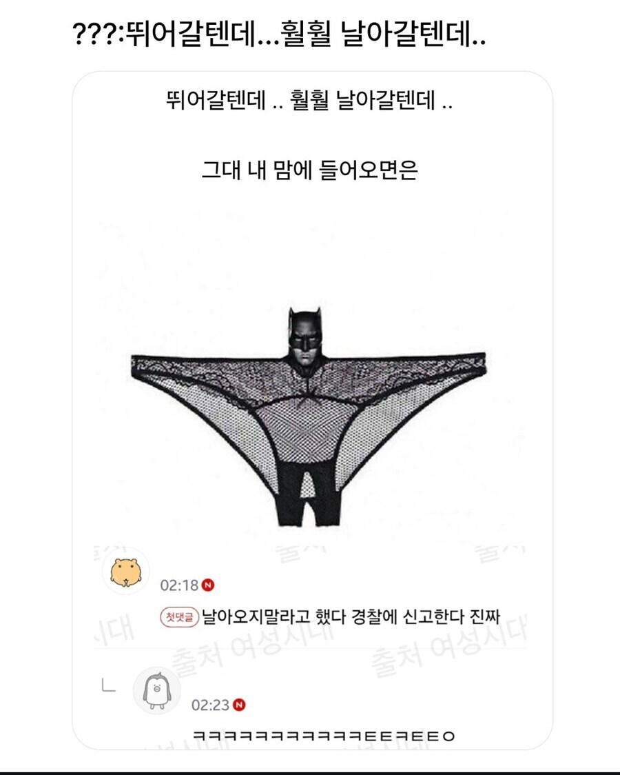뛰어갈텐데~ 훠얼훨 날아갈텐데~.jpg_2.jpg