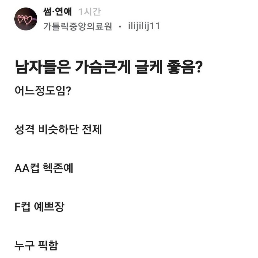 여친이 퇴물 포켓몬 처럼 보여요_1.jpg