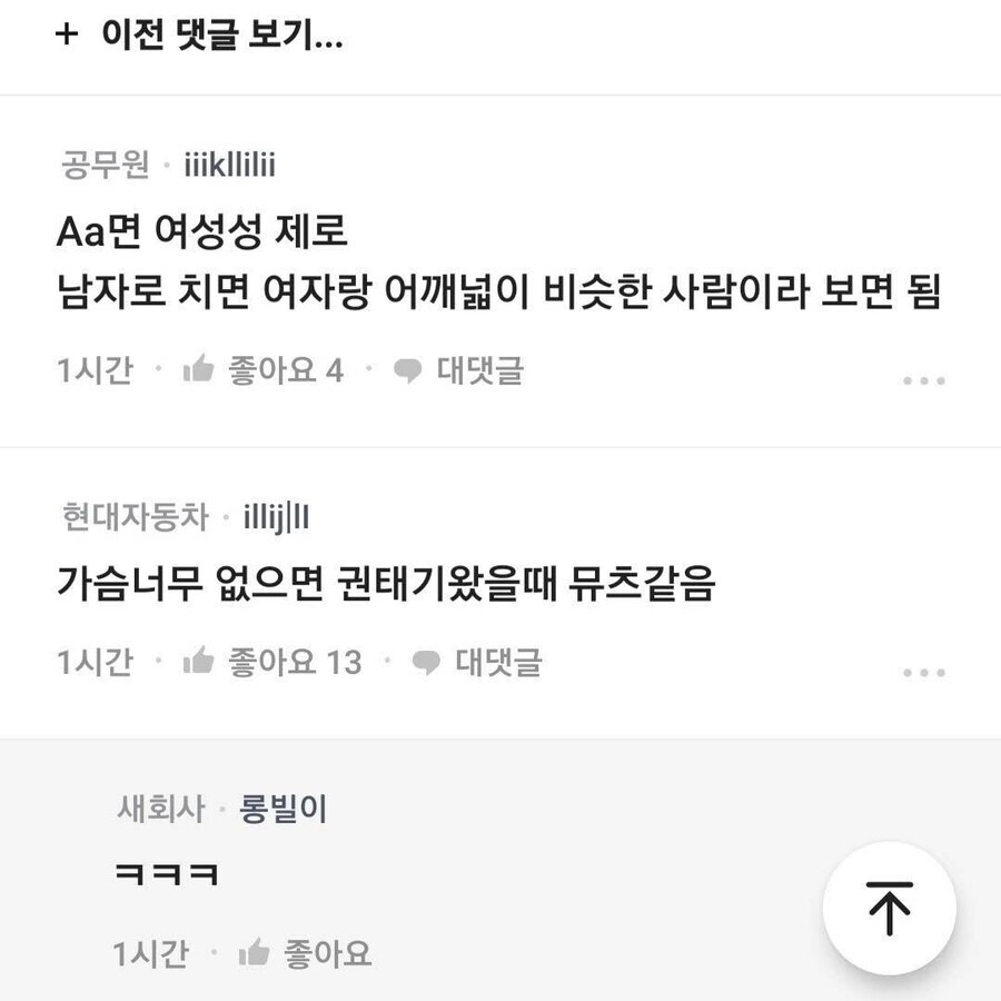 여친이 퇴물 포켓몬 처럼 보여요_2.jpg