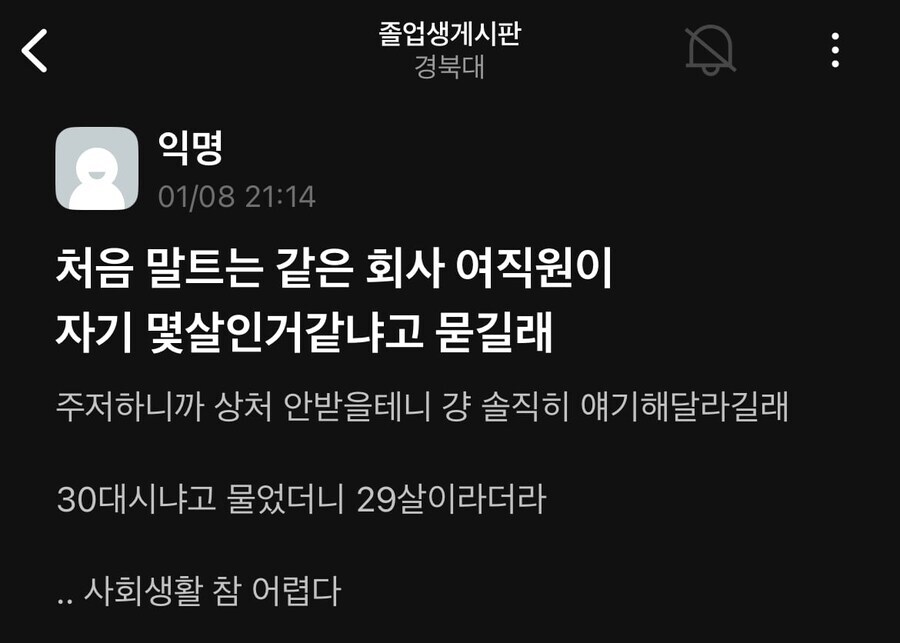 아니 다섯살 줄여서 말했다고, 난 억울해_1.jpg