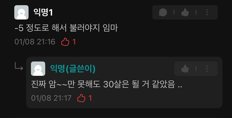 아니 다섯살 줄여서 말했다고, 난 억울해_2.jpg