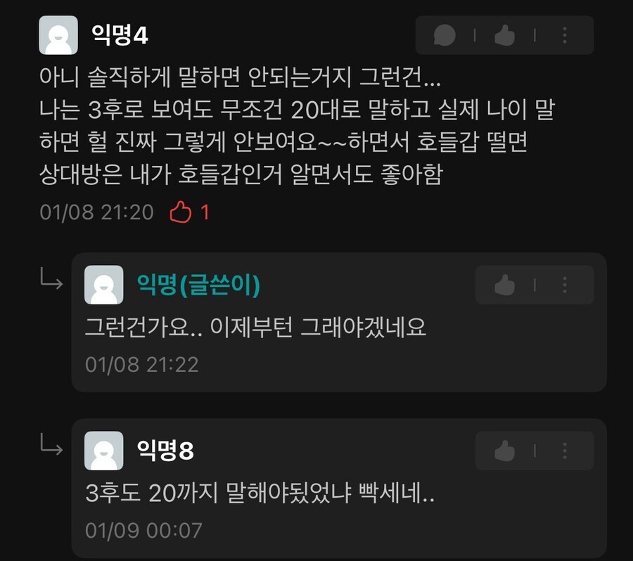 아니 다섯살 줄여서 말했다고, 난 억울해_3.jpg