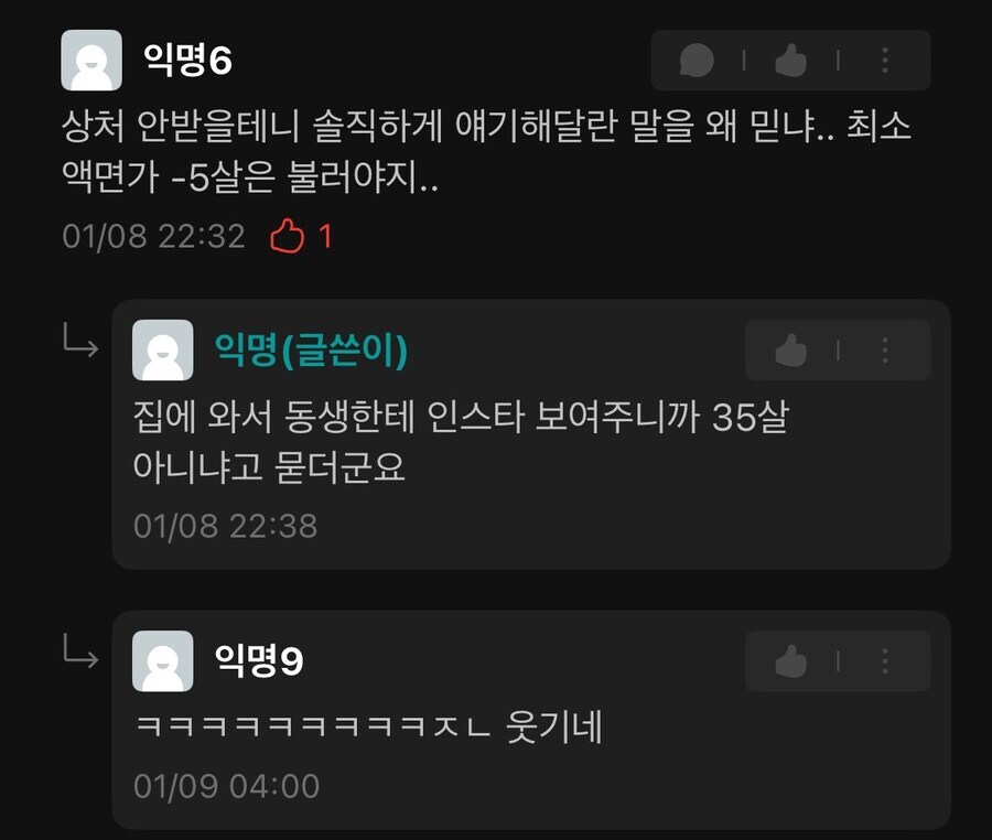 아니 다섯살 줄여서 말했다고, 난 억울해_4.jpg