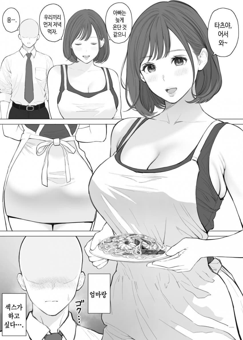 아들을 미치게 하는 엄마_1.jpg
