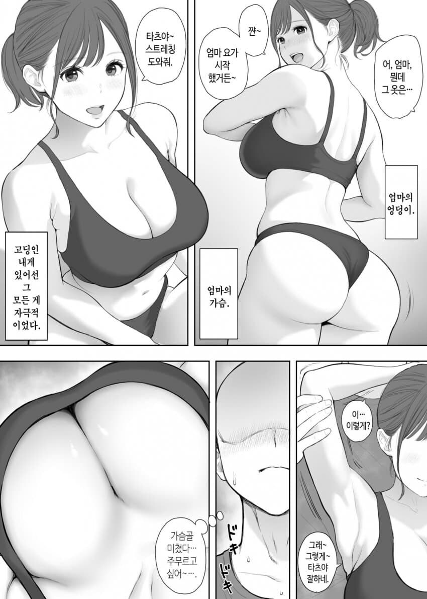 아들을 미치게 하는 엄마_2.jpg
