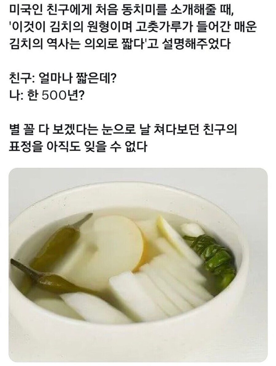 의외로 짧은 김치의 역사.jpg_1.jpg