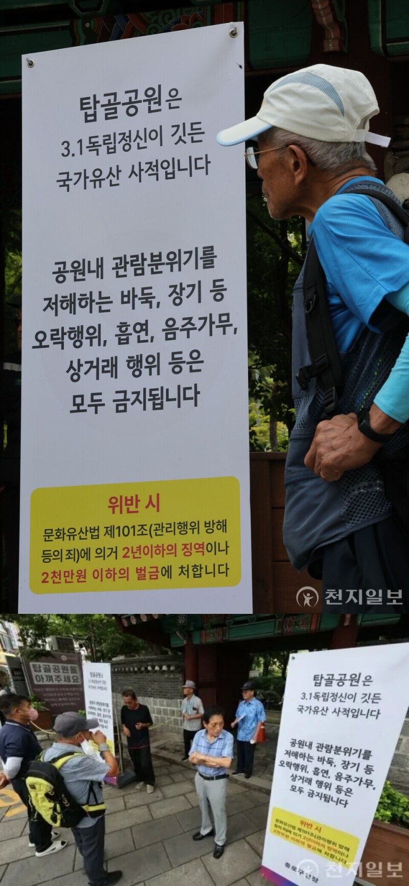 탑골 서버 운영을 중단합니다.jpg_1.jpg