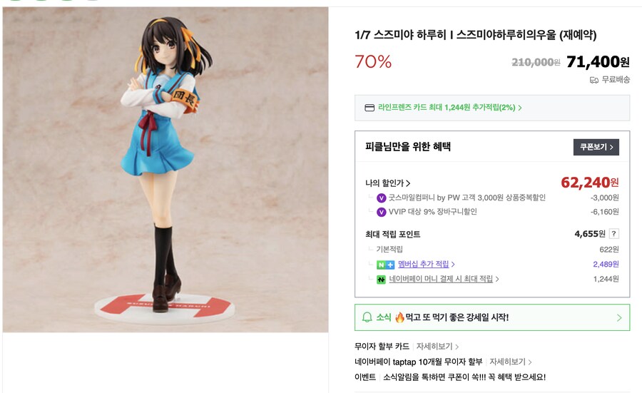 피규어) 처음보는 피규어인데 70% 할인한다_1.png