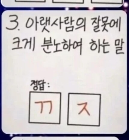 오답률 99% 초성 퀴즈_2.jpg