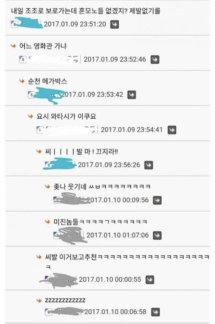 영화관 가는데 씹덕들 안 왔으면..._1.jpg