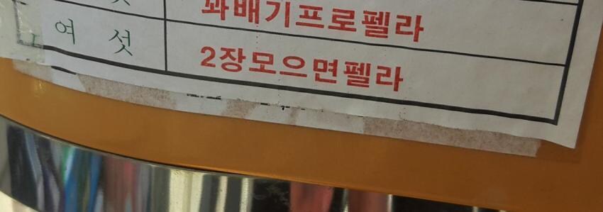 음란한 뽑기 아줌마_6.jpg