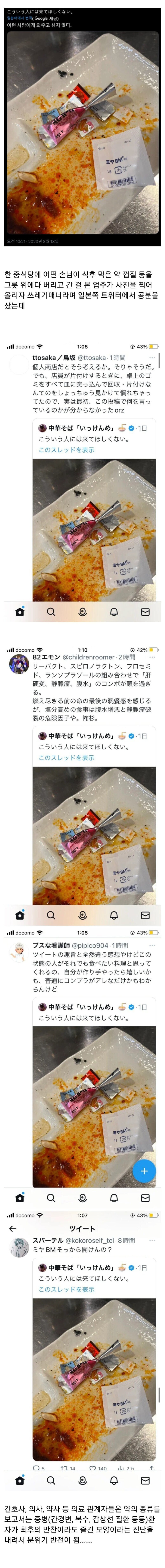 식판에 쓰레기 버린 사진 올리고 불평했는데 분위기 숙연해짐.jpg_1.jpg
