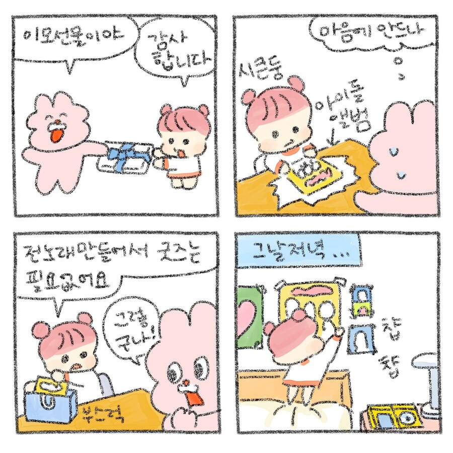 오타쿠임을 들키기 싫은 나이_1.jpg