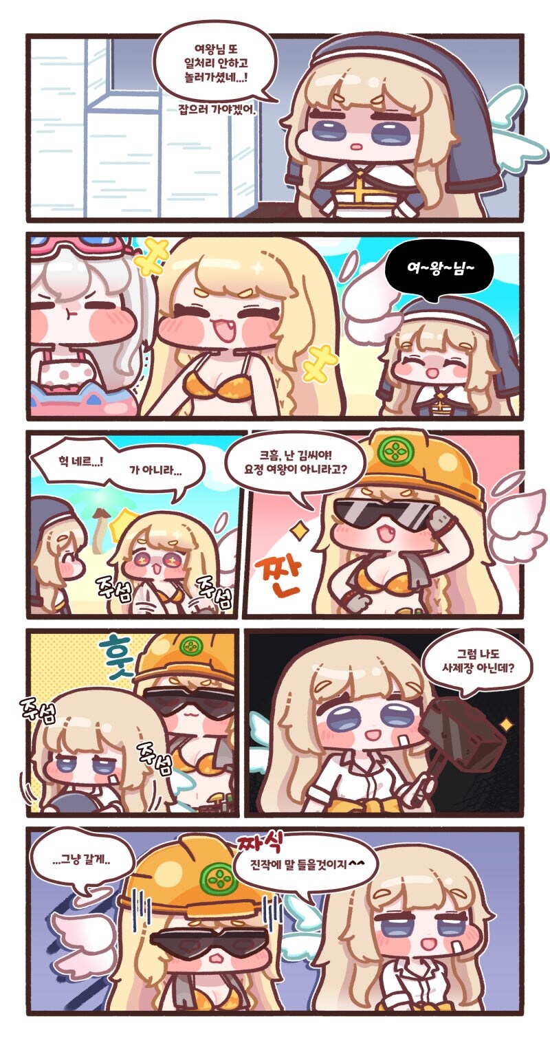트릭컬)여왕아닌데? 나도 사제장아닌데?_1.jpg
