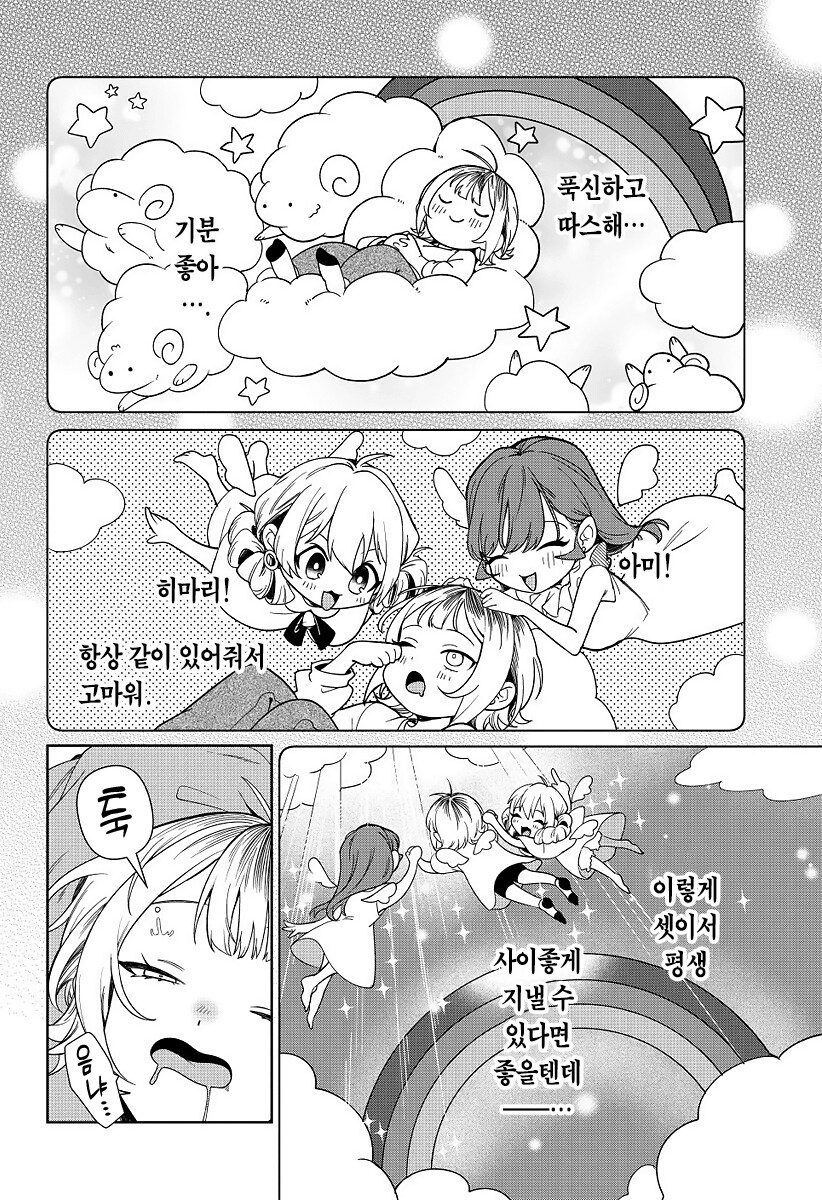 보빔3P_4.png