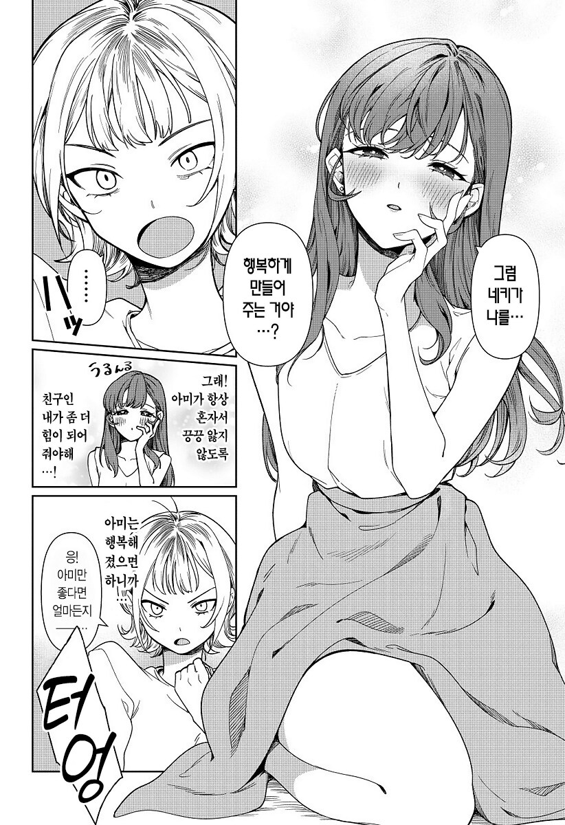 보빔3P_8.png