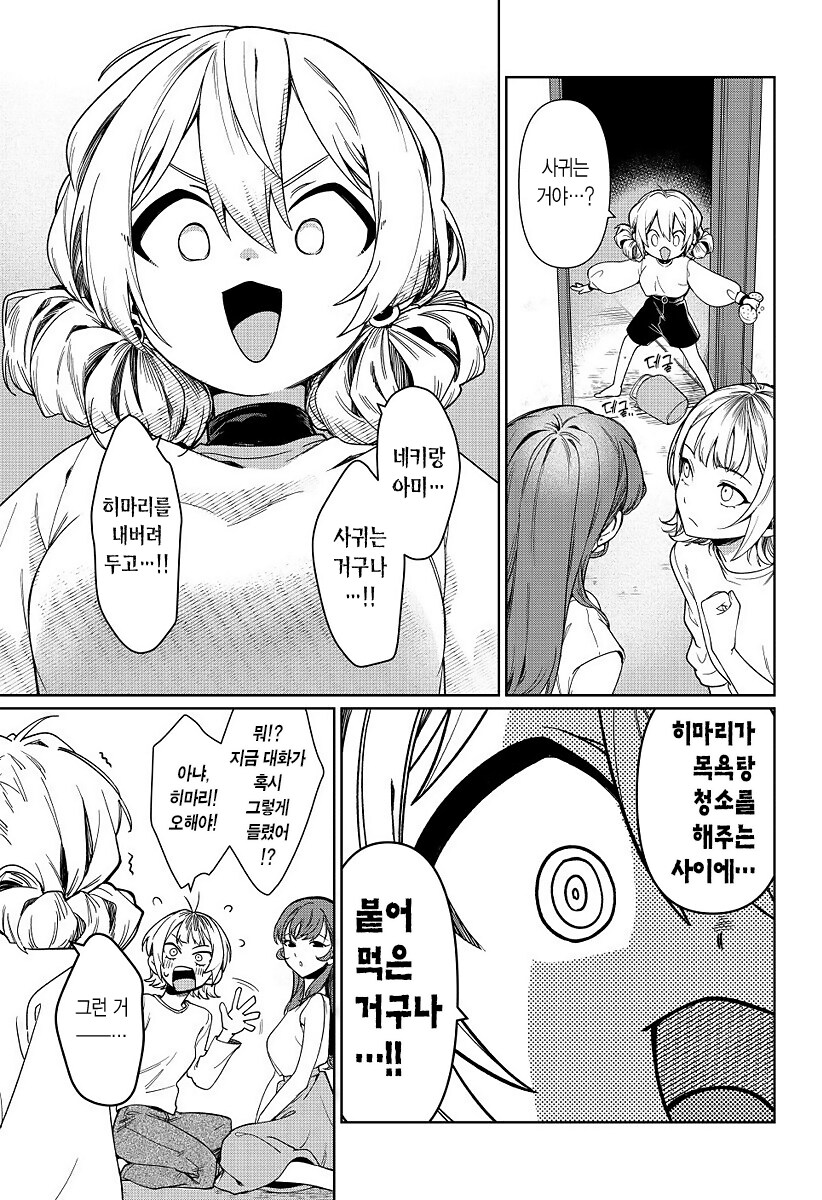 보빔3P_9.png