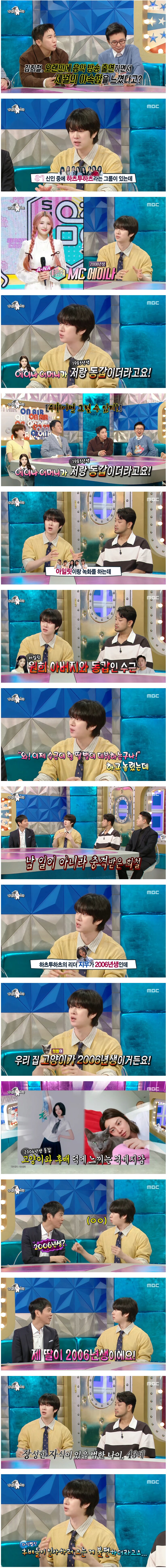 세월의 야속함을 느끼고 있는 김희철_1.png