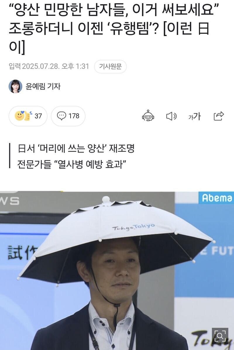 남자가 양산이라니! 민망하다고요!!_1.jpg