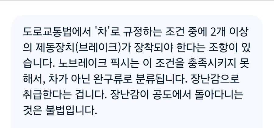 픽시 자전거는 건프라랑 피규어랑 같은 물건임._1.jpg