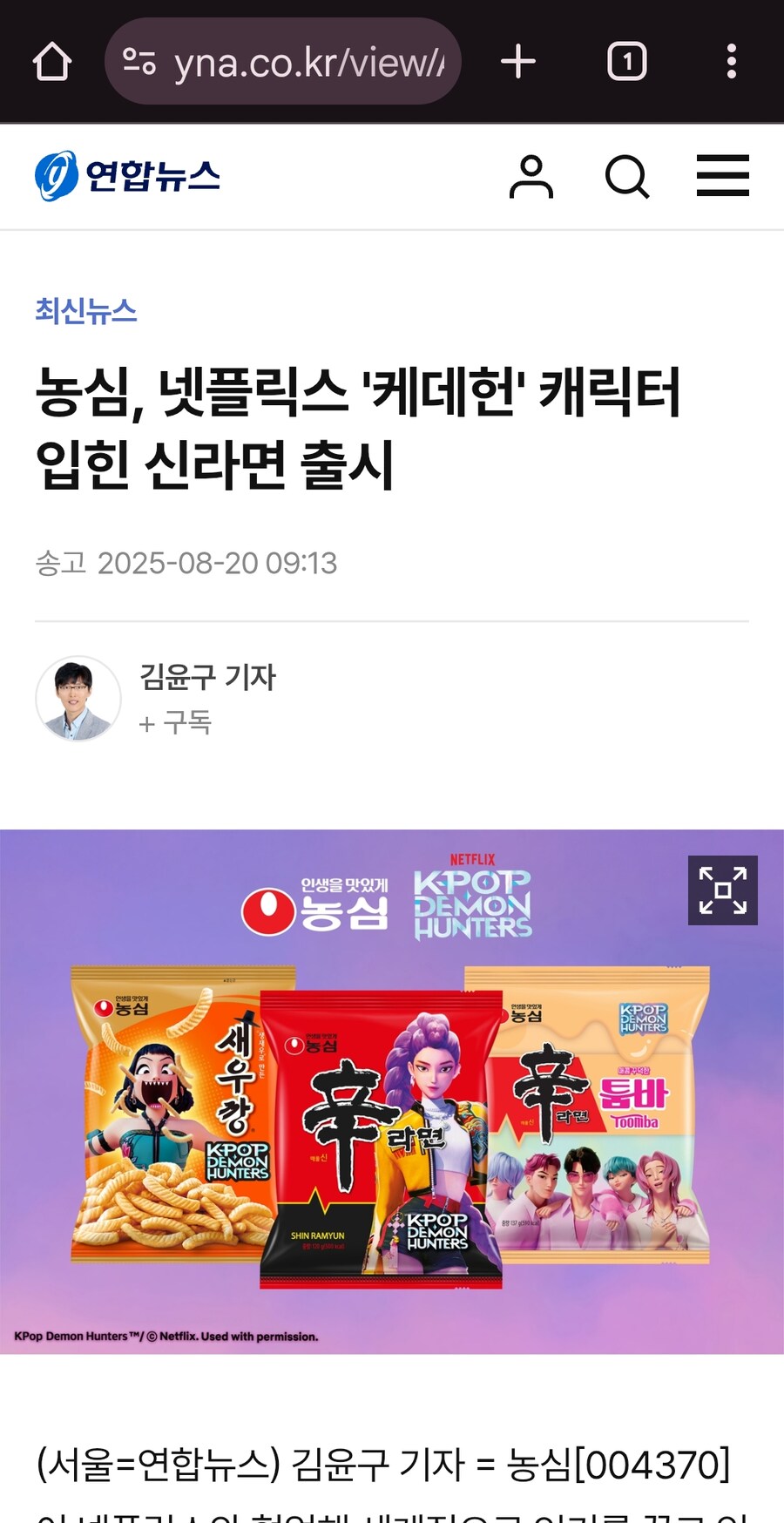 케데헌) 드디어 시작한 콜라보_1.jpg