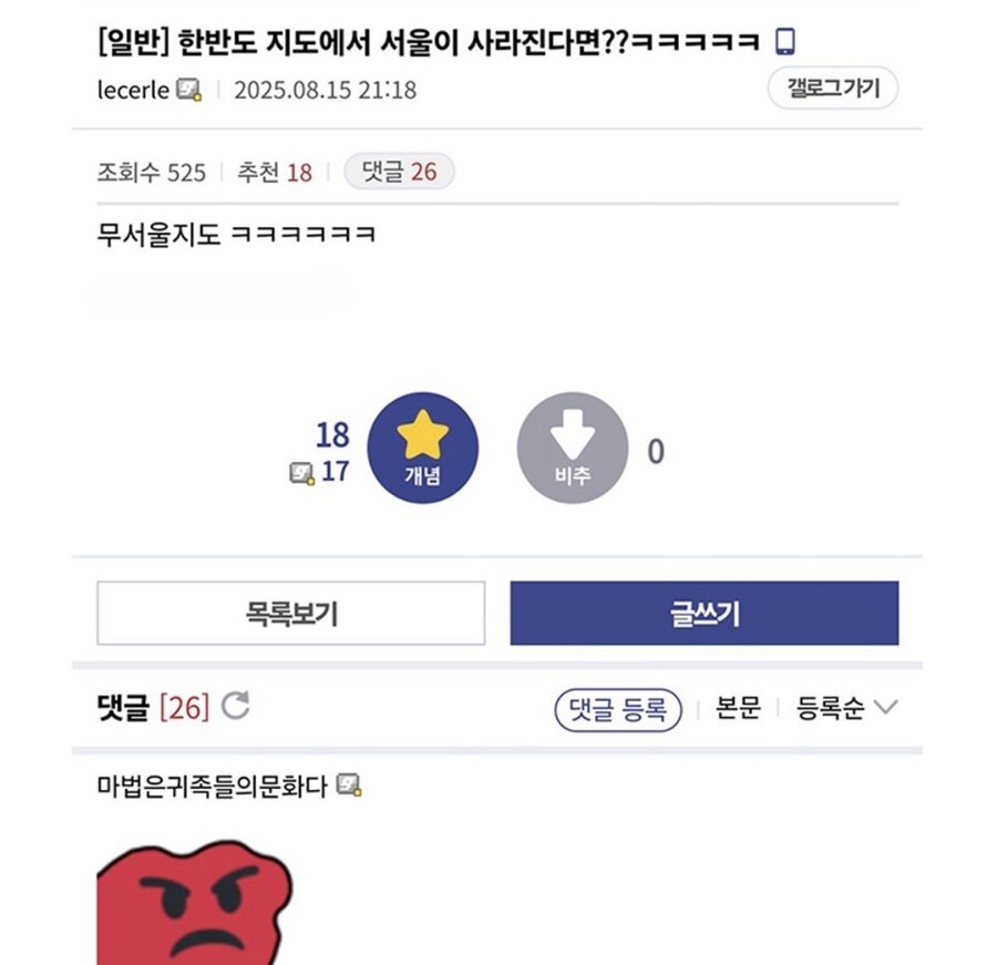 한반도 지도에서 서울이 사라지면?_1.jpg