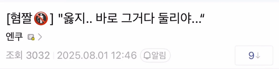 혐) 둘리야... 쫓겨나기 싫지?_1.webp