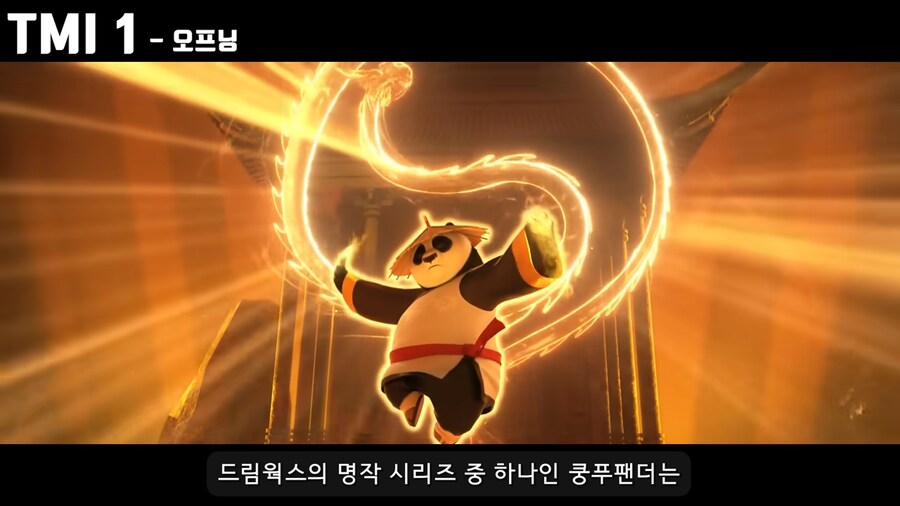 쿵푸팬더4 특_1.png