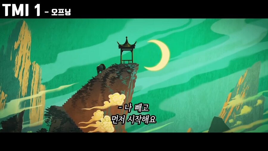 쿵푸팬더4 특_13.png