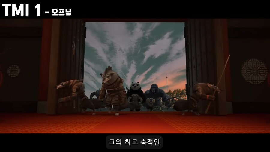 쿵푸팬더4 특_14.png