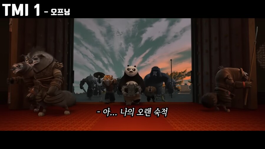 쿵푸팬더4 특_15.png