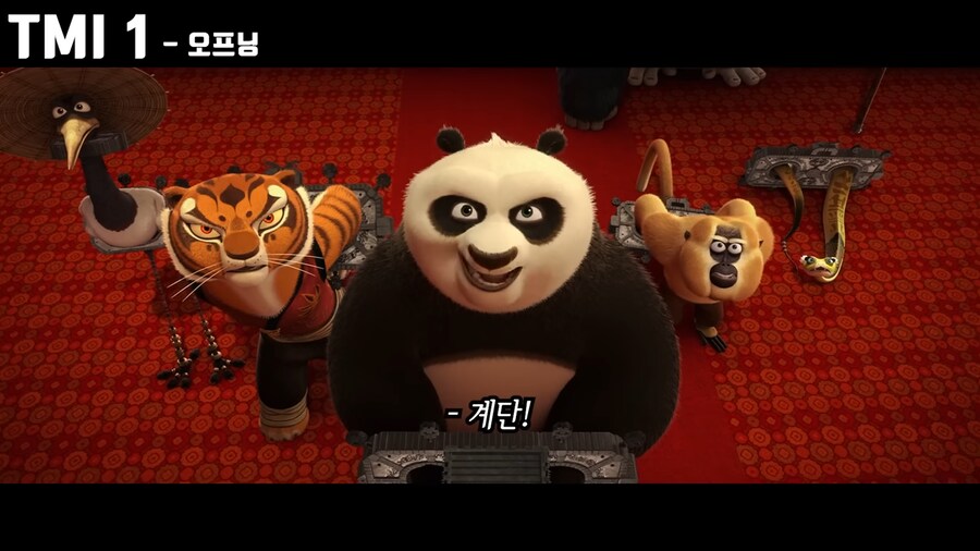 쿵푸팬더4 특_16.png