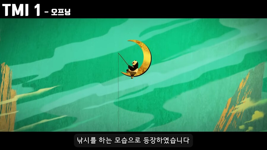 쿵푸팬더4 특_18.png
