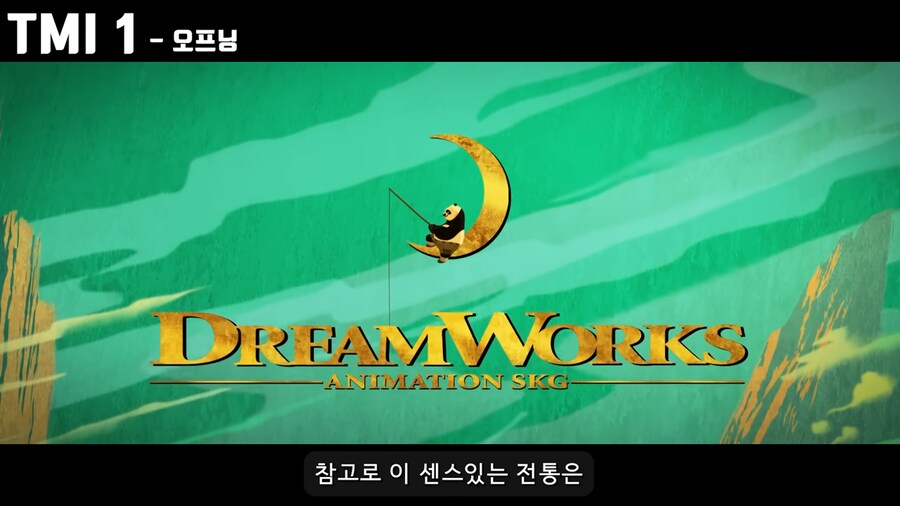 쿵푸팬더4 특_19.png