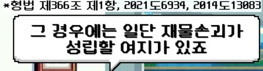 부먹은 범죄다._3.webp