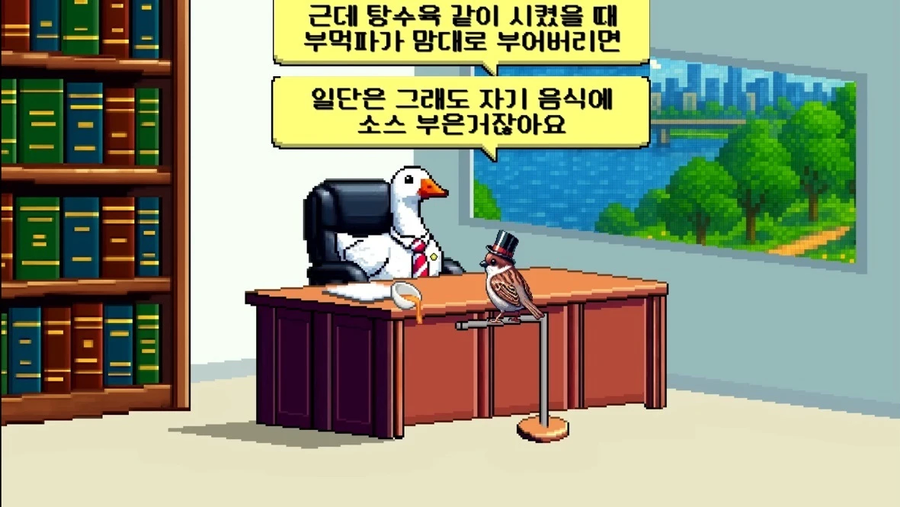 부먹은 범죄다._2.webp