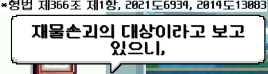 부먹은 범죄다._5.webp