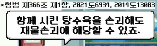 부먹은 범죄다._6.webp