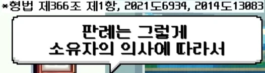 부먹은 범죄다._7.webp